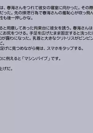 Shindan Appli de Henshin Shitatter 2