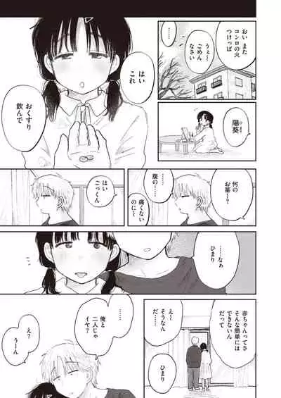 WEEKLY Kairakuten Vol.27