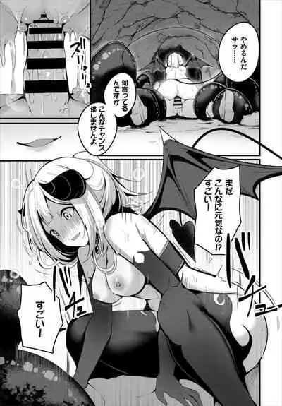 ダンジョン攻略はSEXで!! VOL.2