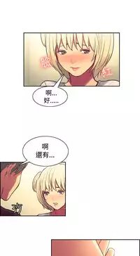 [Serious] Domesticate the Housekeeper 调教家政妇 Ch.29~37 [Chinese]