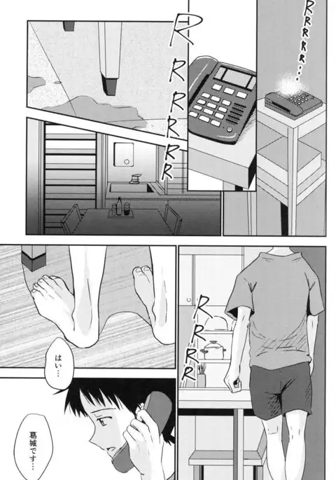 Tsumetai Aka o Idaite