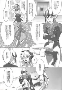 (Ore no Turn 4) [Shurashushushu (Rhythmical Ben, Marie)] XXX ROOM (Yu-Gi-Oh! ZEXAL)