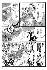 [Keuma] Ero-Figure (Ge)