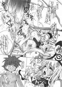 [Escargot Club (Juubaori Mashumaro)] WAKASA DE MUN MUN (To LOVE-Ru)