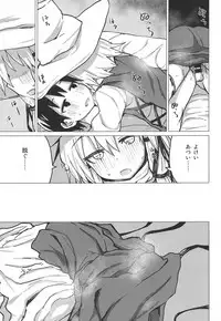 Muramura Suwa Shota Bangaihen 13