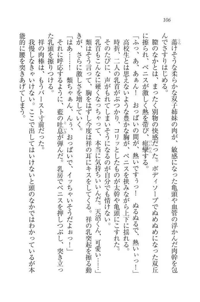 ふたご学園ヘヴン^2