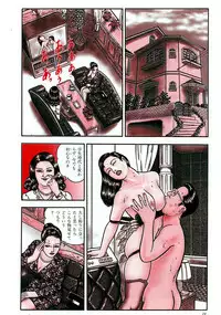 [Horie Tankei] Jukujo Game