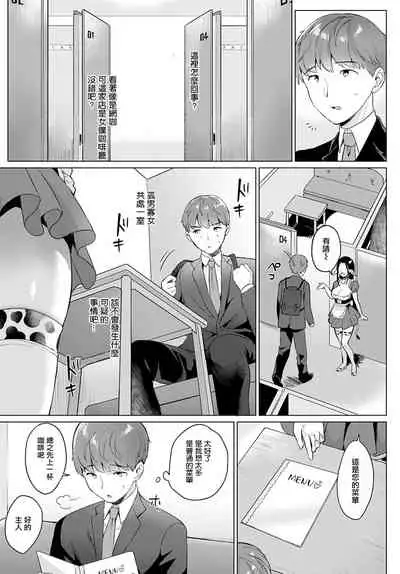 [Ushinomiya] Bonyuu Cafe Moo Moo (COMIC Anthurium 2021-04) [Chinese] [无毒漢化組] [Digital]