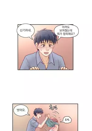 Wrath of the Tutoring Ch.1-36