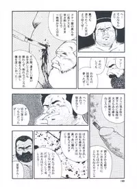 [kumagoro] otoko-dosukoi 2