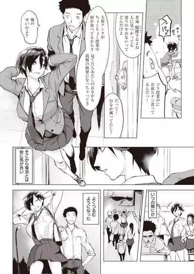 COMIC Shitsurakuten 2022-01