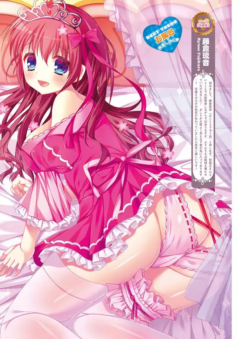 Dengeki Moeoh 2016-10