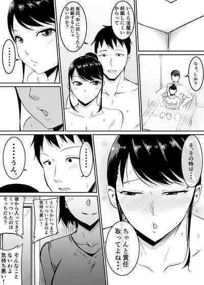 Teikiteki ni Seieki o Sesshu Shinai to Ikenai Osananajimi ga Otosareru Hanashi