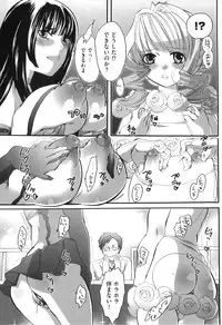 [Inochi Wazuka] Spo-Dama!