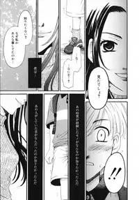 [Gotoh Akira] Kodomo no Jikan Vol.03 [Raw]