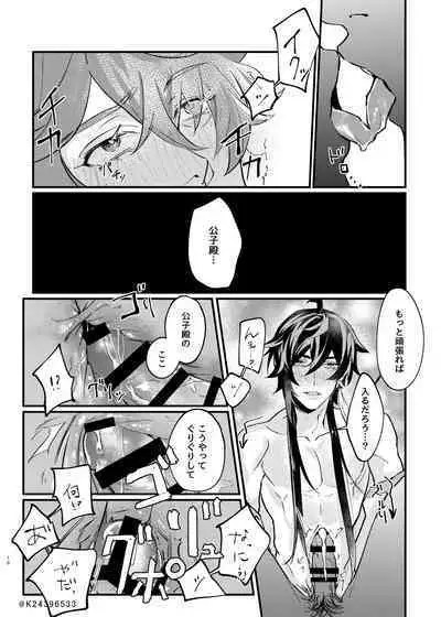 Sensei, zenbuo aishiteru