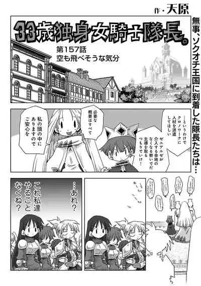 COMIC Ananga Ranga Vol. 82