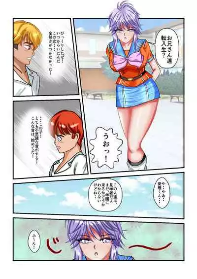 Ryona the Wars Ch. 1-2