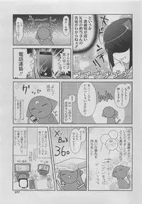 COMIC SIGMA 2010-04 Vol.43