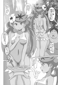 (COMIC1☆12) [Haguruman (Koutarosu)] Mao-chan no Hon (Pokémon Sun and Moon)