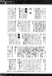 COMIC Shingeki 2013-03 [Digital]