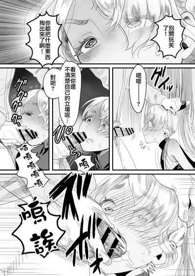 YouCha-kun wa Iinari Cosplay Ningyou