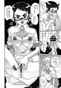 [Anthology] [2005-10-08] COMIC MEGAPLUS Vol.25 (2005-11)