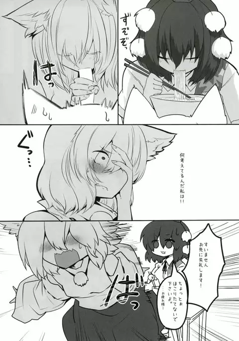 妖怪天狗のひめごと。