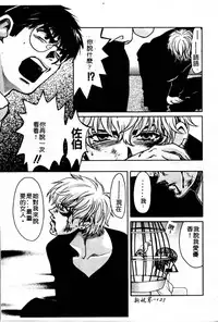 [Kudara Naizou] SEX CRIME 3 [Chinese]