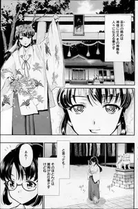 [Umemaru] Miko de shouten sete Ch.1-9