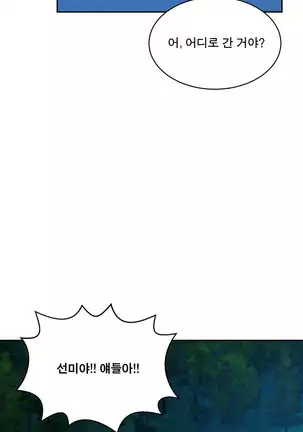 Do you Want to Change Partners Ch.0-28