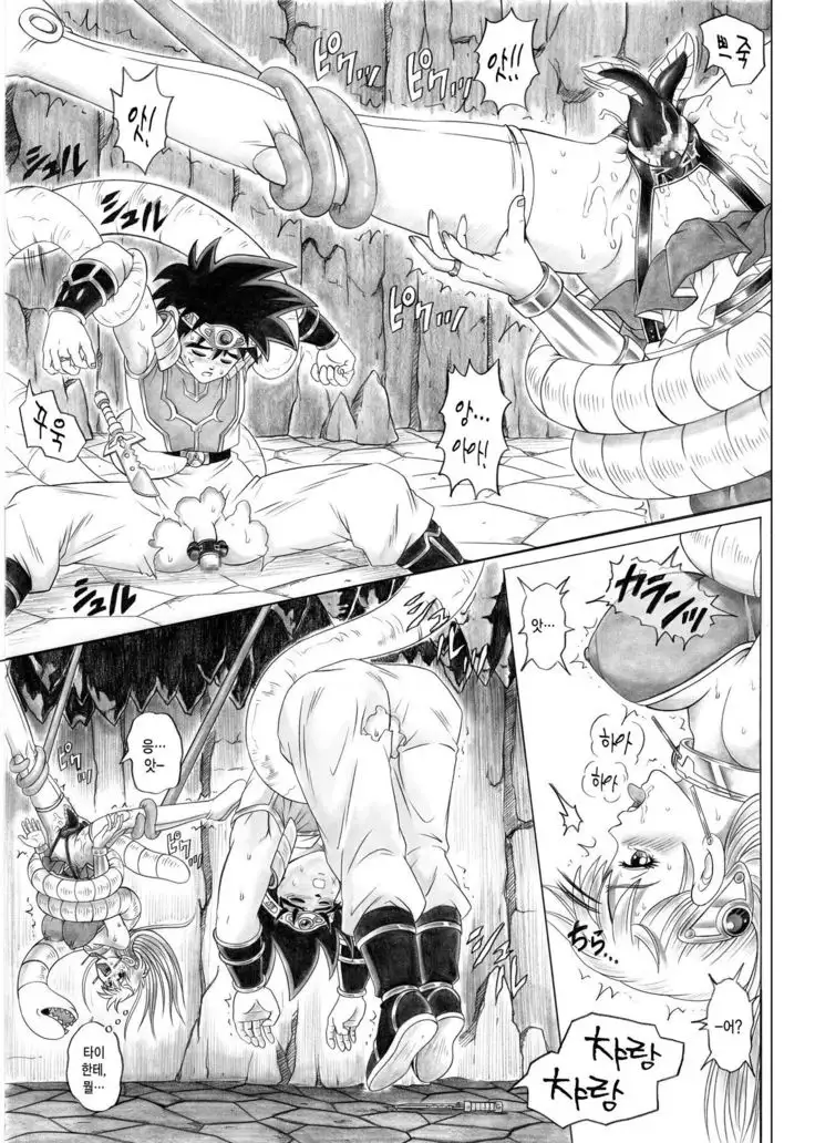 STAR TAC IDO ~Youkuso Haja no Doukutsu e~ Zenpen