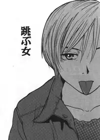 [Uramac] Ana ga Aiteru