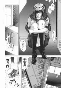 [Shinonome Maki] Amrita