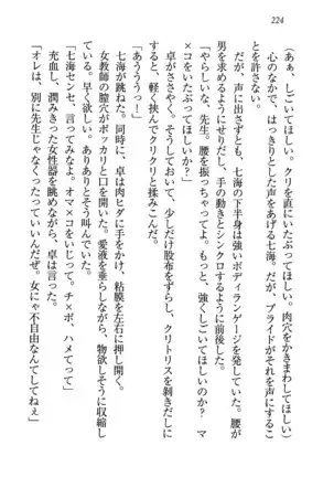 せんせい~W授業