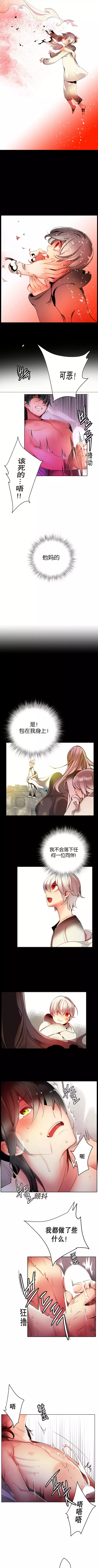 莉莉丝的脐带 Ch.1-24