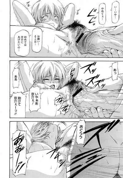 NTR Shoujo - NTR Girl