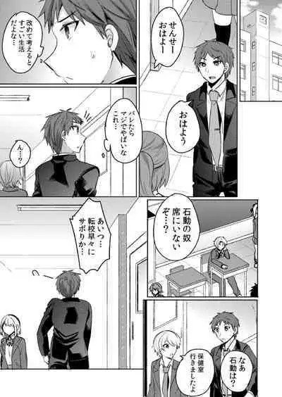 [Shogota] 挿入中はお静かに…～家出ギャルと漫画喫茶でサイレントSEX