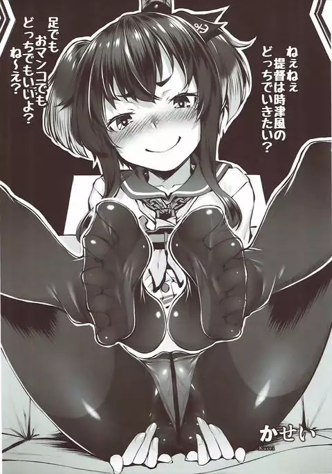 Murepara Tights Wan Goudou Enshuu!