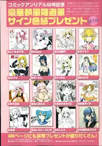 COMIC Unreal 2014-08 Vol.50