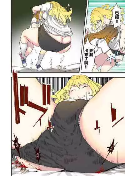 [Uru] A new boyfriend [Chinese] [沒有漢化] [Ongoing]