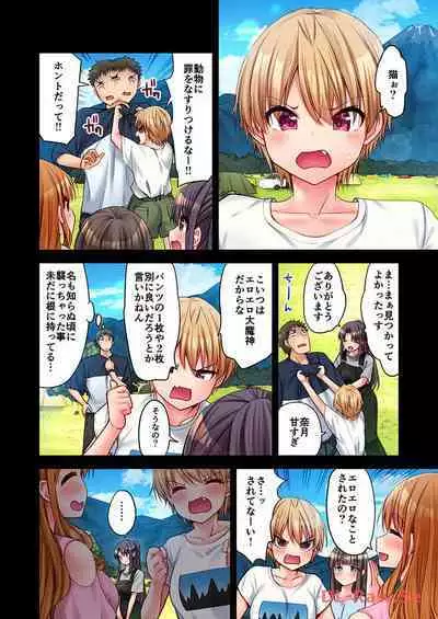 Haremu Kyanpu! 22-30