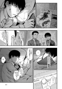 COMIC Anthurium 2017-09 [Digital]