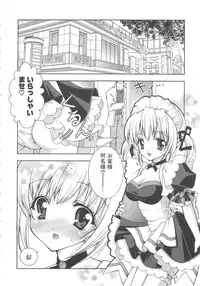 [Shigunyan] PuniPuni