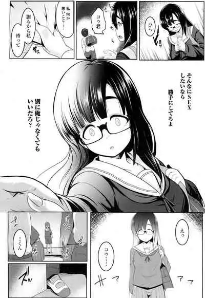 COMIC Koh 2016-07 Vol. 9 [Digital]