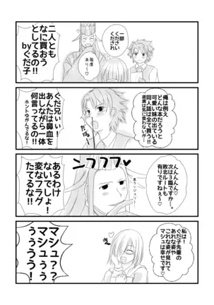 ] Rin guda rakugaki guda yuru manga(Fate/Grand Order]