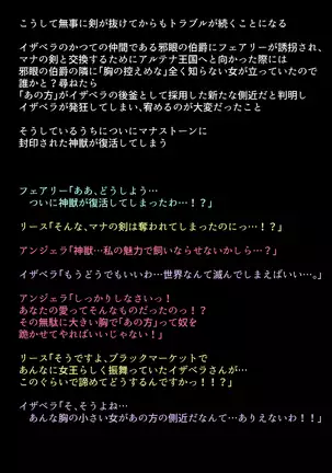 Black Market no Megami-tachi