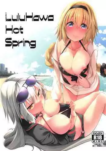 (C95) [Akikaze Asparagus (Aki)] LuluHawa Hot Spring (Fate/Grand Order) [English] [Doujins.com]