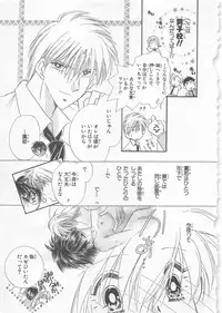 [Matsumoto Yuuka] Naisho no Cute Boy