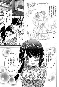 [Maka Fushigi] Gekisatsu! JS Collection